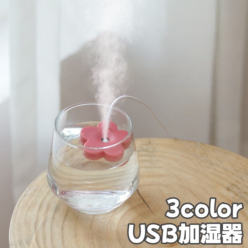 送料無料 USB加湿器 水に浮かべる フラワー型 花 ミニ加湿器 ポータブル ハンディ 加湿器 乾燥 ...