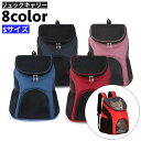 送料無料 キャリーバッグ リュックキャリー 猫用 ペット用 メッシュ 通気性 サイドポケット ファスナー シンプル カジュアル おしゃれ 旅行 アウトドア 通院...