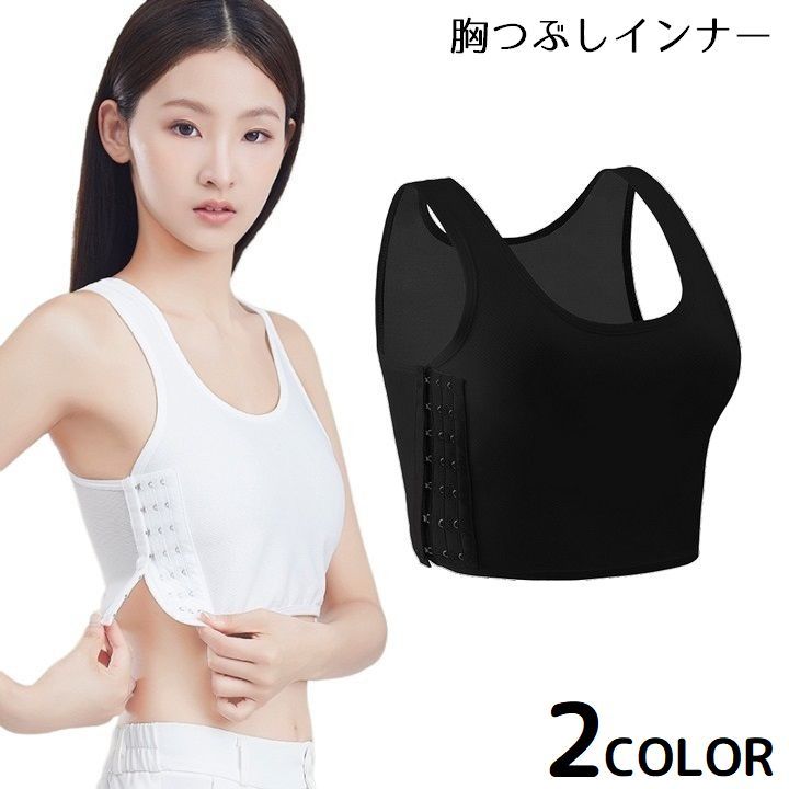 送料無料 ナベシャツ 胸つぶし レディース ジュニア 胸揺れ防止 ハーフトップ さらしブラ バスト押さえ バストダウン トラシャツ 補正下着 和装 男装 通気性...