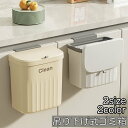 送料無料 ゴミ箱 ダストボックス 壁掛け 吊り下げ フタ付き 蓋付き スライド式 角型 フック付き キッチン 台所 洗面所 省スペース シンプル おしゃれ