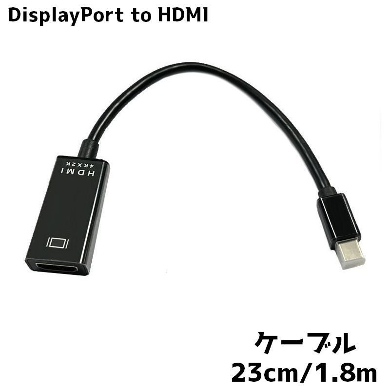 ̵ DisplayPort to HDMI Ѵ֥ MINI 23CM 1.8M եHD ǥץ쥤ݡ ץ ƥ 4K եϥӥ ץ ͥ 