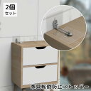 送料無料 家具転倒防止器具 耐震ス