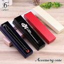 送料無料 アクセサリーケース ジュエリーケース ギフトボックス 長方形 ネックレスケース ペンダントケース ギフト プレゼント 贈り物 箱 誕生日 クリスマス ...