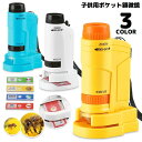 送料無料 ミニ顕微鏡 子供用 小学生 知育玩具 電池式 LEDライト 60180倍 手持ち式 ハンディ 携帯 自由研究 観察 科学 実験
