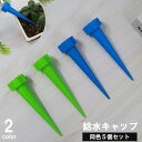 送料無料 給水キャップ 5個セット ガーデニング用品 観葉植物 園芸 鉢植え 水やり器 散水 ノズル ペットボトル対応 留守 旅行 便利