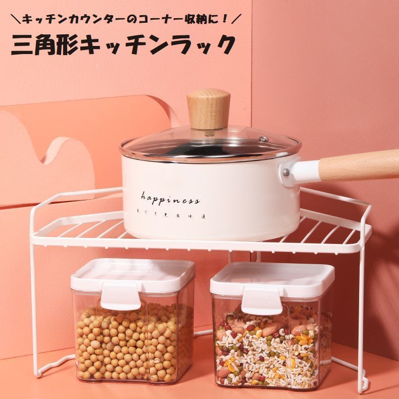 送料無料 三角形キッチンラック 卓上ラック キッチン用品 収納用品 キッチンカウンター コーナー収納 見える収納 調味料 キッチン小物 小鍋 デッドスペース活用 ホワイト