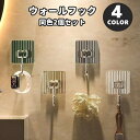 送料無料 ウォールフック 粘着フック 同色2個セット 透明 クリア 壁掛け タオル掛け 小物 浴室 お風呂場 洗面所 可愛い お洒落 シンプル 便利 スタイリッ...