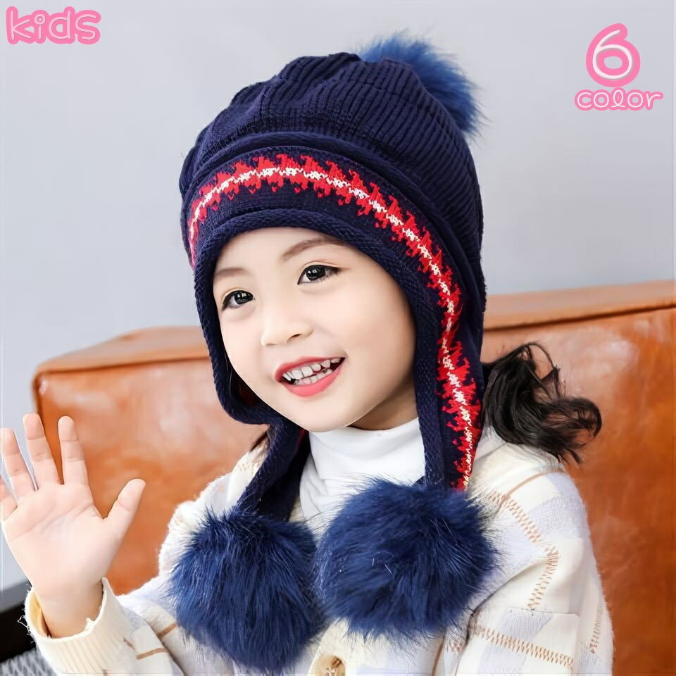 送料無料 ニット帽 ぼうし キッズ ジュニア 子供 子ども 女の子 男の子 耳当て付き ポンポン おしゃれ かわいい あったか 冬 お出かけ
