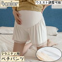 送料無料 ペチパンツ マタニティ タップパンツ レディース インナー 女性 妊婦さん ペチコート ショートパンツ 短パン レース 大きいサイズ サイズ調節可 可...