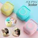 送料無料 バスブラシ シャンプーブラシ ボディブラシ ベビー 子供 洗髪 ヘアケア ボディケア シリコン製 バス用品 バスグッズ お風呂グッズ 髪の毛 ブラッシング 握りやすい 柔らかい 便利 入浴用品 日用品雑貨