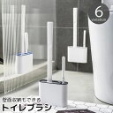 送料無料 トイレブラシ ケース付き 掃除用品 トイレ掃除 吊り下げ 壁面収納 柄付きブラシ ブラシ立て スタンド シンプル おしゃれ