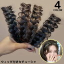 ヘアアレンジが楽しめるナチュラルデザイン♪ 三つ編みウィッグ付きのレディース用カチューシャです。 【サイズについて】 画像をご参照ください。 【カラーについて】 生産ロットにより柄の出方や色の濃淡が異なる場合がございます。 お使いのモニターや撮影時の光の加減などにより 画像と実際の商品のカラーが異なる場合もございます。 予告なしにカラーやデザインなどの変更がある場合もございます。