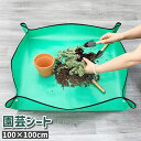 送料無料 園芸シート 植え替えシート ガーデニングトレーシート 移植パッド 園芸用品 四隅ボタン付き 折りたたみ式 シンプル 土運び 肥料混ぜ 土壌交換 庭 農業 シート マット トレイ 緑 無地(4)