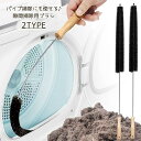 送料無料 隙間用ブラシ 洗濯機 乾燥機 ドラム式 パイプクリーナー 排水管ブラシ 排水口 掃除 パイプブラシ 排水管 つまり 解消 洗浄 清掃 におい 臭い 髪...