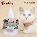 送料無料 首輪 カラー ペット用 猫用 犬用 ネコ イヌ ペット用品 魚 おさかな チェック ワンタッチバックル 長さ調節可 かわいい キュート お散歩 お出か...