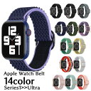 送料無料 腕時計用ベルト apple watch用互換バンド アップルウォッチ用 レディース メンズ 男女兼用 ユニセックス 着せ替え 交換ベルト 付け替え ナ...