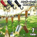 送料無料 ハンガーフック 同色5個セット S字フック 吊り下げ キャンプ用 ランタンフック ランタンハンガー スナップボタン レザー調 フェイクレザー 取付簡単 便利 お洒落 シンプル 物干し 小物掛け アウトドア キャンプ レジャー 登山
