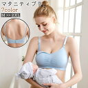 送料無料 マタニティブラ 授乳ブラ レディース 女性 婦人 大きいサイズ ブラジャー インナー 下着 ワイヤーなし ノンワイヤー パッド取り外し可能 無地 黒 ...