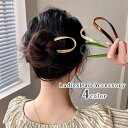 送料無料 かんざし 簪 U型ピン Uピン ヘアアクセサリー 髪留め 髪飾り レディース 女性 婦人用 まとめ髪 シンプル おしゃれ おしゃれ エレガント デイリー フォーマル 和装 和服 フォーマル 浴衣