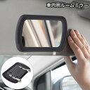 送料無料 ルームミラー 車内用 車用 サンバイザーミラー 後付け クリップ式 カー用品 化粧鏡 便利 手軽 ブラック カーアクセサリー 車用品(2)