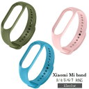 送料無料 Xiaomi Mi band スマートウォッチバンド 交換用 ベルト シャオミ 3 4 5 6 7 ソフト 無地 シンプル メンズ レディース カラバ...