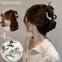送料無料 ヘアクリップ バンスクリップ ヘアアクセサリー レディース フェイクパール パール調 シンプル 髪留め まとめ髪 ヘアアレンジ おしゃれ 上品 ハーフ...