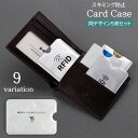 送料無料 カードケース 5枚セット スキミング防止 磁気防止 RFID カード入れ カードホルダー 薄型 保護ケース 海外旅行 クレジットカード キャッシュカー...
