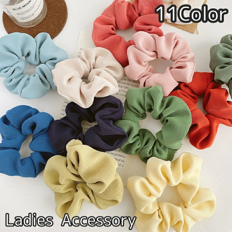 送料無料 シュシュ ヘアゴム 髪ゴム レディース 女性 ヘアアクセサリー 髪留め 髪飾り まとめ髪 シンプル 仕事 職場 オフィス 大人 使いまわし お洒落 可愛い きれいめ ファッション小物