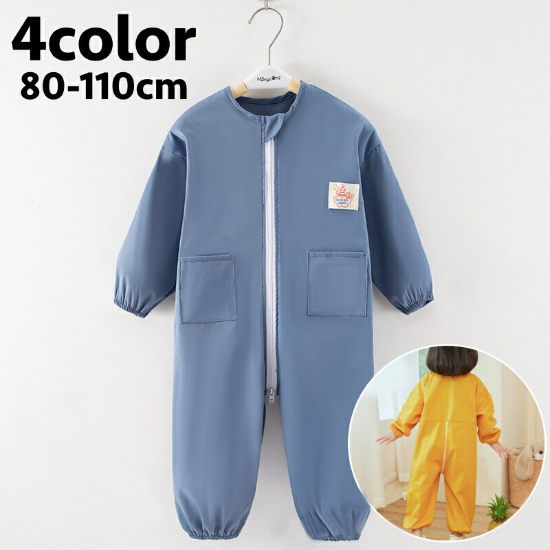 送料無料 お砂場着 プレイウェア 遊び着 カバーオール ジャンプスーツ 子供服 キッ...