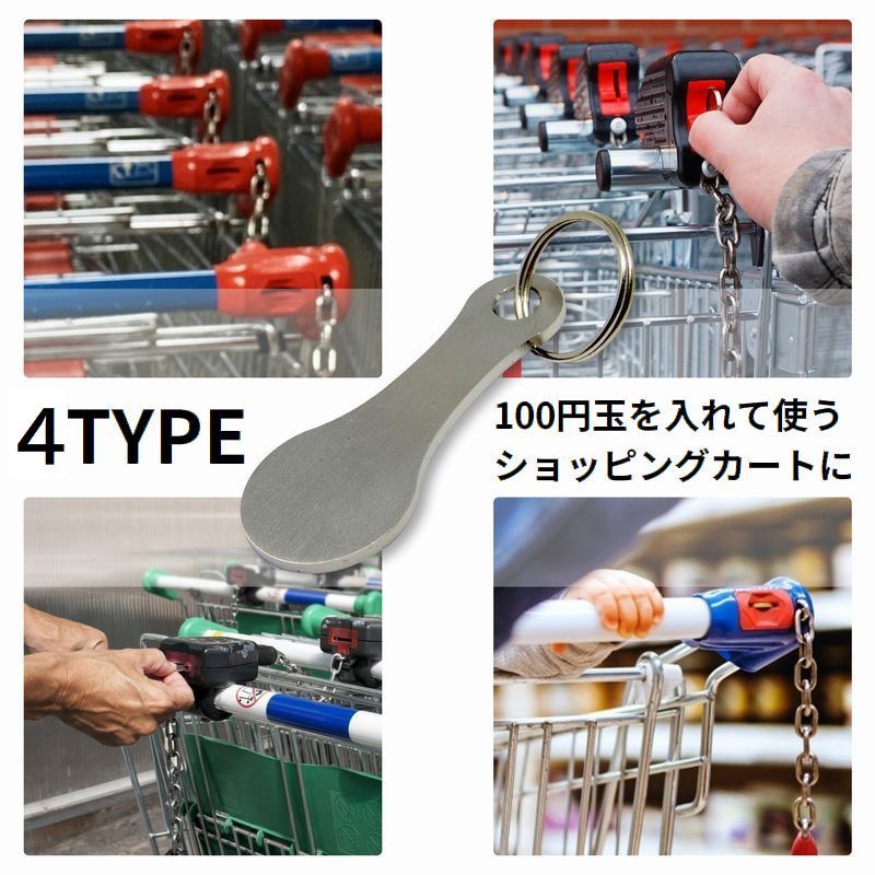 送料無料 キーホルダー キーリング ショッピングカート用 ステンレス 鍵 紛失防止…