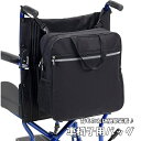 送料無料 車椅子用バッグ 車いす 車イス 車椅子関連用品 バッグ 鞄 カバン ファスナー ジッパー オックスフォード 背もたれ 介護 大容量 収納