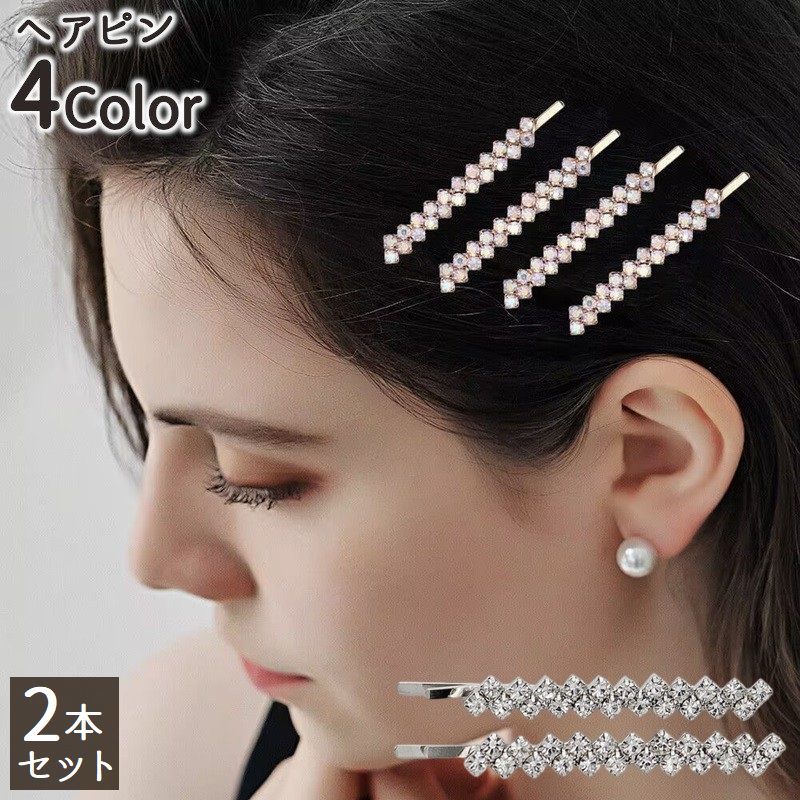 楽天市場】ヘアピン2本セットの通販 楽天市場】ヘアピン2本セットの通販