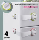送料無料 戸口ロック 引き戸ロック 単品 1個 ベビー用セーフティグッズ 貼り付け 粘着テープ 360度回転 取付け簡単 引き出しロック ストッパー 怪我予防 ...