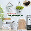 送料無料 プランターカバー フラワーポット 植木鉢カバー プラントハンガー 吊り下げ ガーデニング DIY 花瓶 鉢 壁掛け 観葉植物 バード 鳥 おしゃれ インテリア