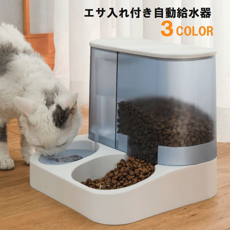 犬、猫用のエサ入れ付き自動給水器です。 水は1リットル、フードは2.8リットル入ります。 【サイズについて】 画像をご参照ください。 【カラーについて】 生産ロットにより柄の出方や色の濃淡が異なる場合がございます。 お使いのモニターや撮影時の光の加減などにより 画像と実際の商品のカラーが異なる場合もございます。 予告なしにカラーやデザインなどの変更がある場合もございます。 【素材について】 PP