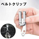送料無料 ベルトクリップ アウトドア キャンプ 登山 スポーツ マルチツール マネークリップ 栓抜き フック コンパクト 引っ掛ける 便利