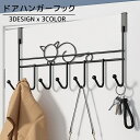 送料無料 ドアハンガーフック ウォールフック ドアフック ハンガーフック 小物掛け コート ジャケット 帽子 洋服 シンプル クローゼット 収納雑貨 収納 ネコ...