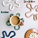 送料無料 コースター 単品 グラス置き コップ置き キッチン用品 ポットパッド プレート 滑り止め シリコン やわらかい おしゃれ おもしろ 星