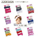 送料無料 ヘアバンド 3個セット ベビー キッズ ヘッドバンド セット 赤ちゃん 子供 ヘアアクセサリー リボン ユニコーン ドット 星 ハート かわいい おし...