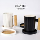 送料無料 コースター コップ敷き グラス置き キッチン用品 テーブル雑貨 木目 円形 丸 ラウンド シンプル かわいい おしゃれ グラス コップ