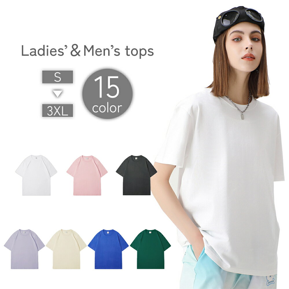 送料無料 Tシャツ カットソー レディース メンズ 女性用 男性用 トップス クルーネック 半袖 無地 単色..