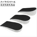 送料無料 ハーフインソール シークレットインソール 中敷き レディース メンズ 女性 男性 男女兼用 靴用品 スポーツ ウォーキング 衝撃吸収 通気性 靴擦れ防...