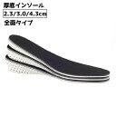 送料無料 インソール シークレットインソール 中敷き レディース メンズ 女性 男性 男女兼用 靴用品 全面 スポーツ ウォーキング 衝撃吸収 通気性 靴擦れ防...