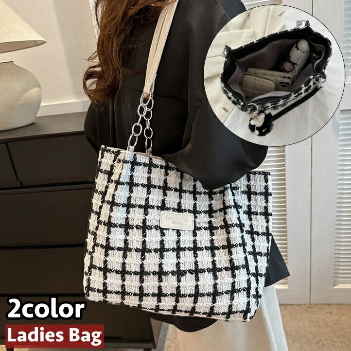 送料無料 トートバッグ レディース 女性 カバン 鞄 バッグ ショルダーバッグ 肩掛け 肩がけ ファスナー チェック柄 チェーン おしゃれ かばん 婦人用
