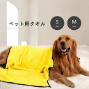 送料無料 ペットタオル ペット用タオル 吸収タオル 吸水タオル 速乾 ...(4)