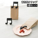 送料無料 クリップ 音符型 2個セット 袋留めクリップ ペーパークリップ 洗濯バサミ 食品 袋止め メモクリップ キッチン雑貨 文房具 多目的 事務用品 生活雑...