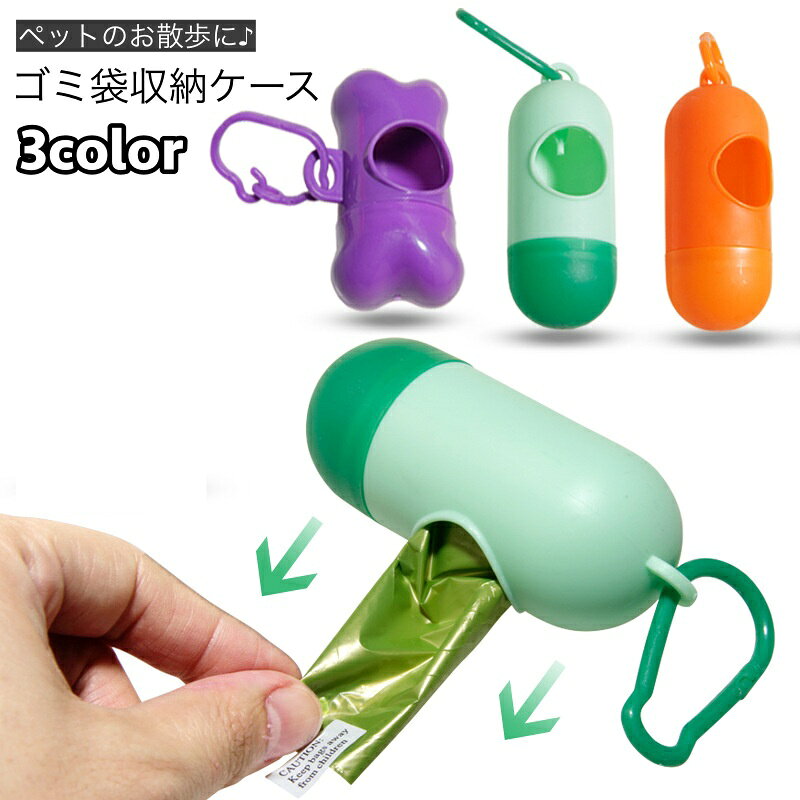 フック付きなので持ち運びに便利♪ ペットのお散歩時に役立つ、ゴミ袋収納ケースです。 ※ゴミ袋は付属いたしません。 【サイズについて】 画像をご参照ください。 【カラーについて】 生産ロットにより柄の出方や色の濃淡が異なる場合がございます。 お使いのモニターや撮影時の光の加減などにより 画像と実際の商品のカラーが異なる場合もございます。 予告なしにカラーやデザインなどの変更がある場合もございます。 【素材について】 PP