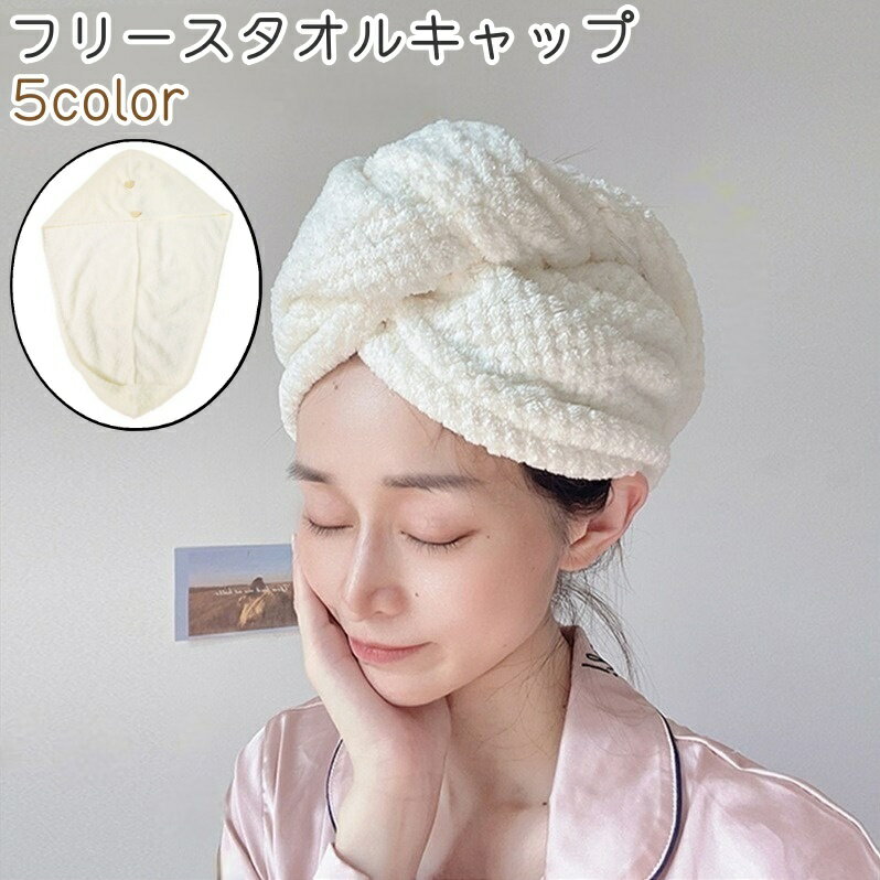 送料無料 タオルキャップ ヘアドライタオル 大人 子供 ヘアキャップ くま グレー ピンク 茶色 フリース..