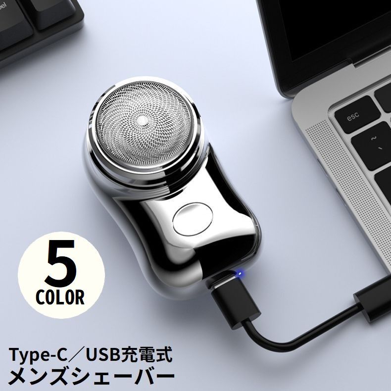 送料無料 メンズシェーバー 電気カミソリ 電動ひげそり USB充電式 Type-C 髭剃り ひげ剃り ミニ 小型 ..