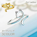 送料無料 リング 指輪 レディース アクセサリー オープンリング 猫 ネコ キャット アニマル かわいい おしゃれ シンプル サイズ 調節可能 女性 女子 プレ...